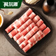 Horqin Domestic Seasoned Fatty Beef Roll 1Jin Jin is equal to 0.5kg Shabu Shabu Ingredients Halal Fresh Beef