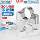 Tianzhuo Hardware 304 stainless steel off-wall code Yuanbao card saddle card tube card pipe clamp bracket fixed riding card 20-25-32mm overall 304 material pipe diameter 20-22mm 2 pieces