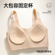 Yiershuang front zipper seamless bra for women with large breasts showing small vest style thin large size liquid foundation invisible bra foundation skin 4XL recommended 180-200Jin Jin equals 0.5kg 44BCD