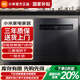 Xiaomi dishwasher built-in 13 sets S2 large capacity automatic drying first-level water efficiency washing, disinfection, drying and storage integrated 20% national subsidy first-level energy efficiency dishwasher 12 sets S1