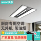 Woxi kitchen dedicated embedded air-conditioning refrigeration single-cooling ceiling ceiling installation household without outdoor unit small 1.5 HP special machine cool cooling fan small 1 HP set 1800W/no light model