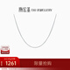 Chao Acer Chopard Chain Platinum Necklace for Women Plain Chain Neck Jewelry as a Birthday Gift for My Girlfriend Priced at RMB 150, Approximately 2.4g, Chain Length 42cm