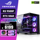 ASUS Ruilong R5 9500F/9600X RTX5060Ti assembled computer host Black Myth Wukong e-sports game computer host desktop complete machine DIY assembly machine R5 9500F+RTX5060丨Configuration 1