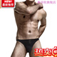 Saishio men's low-waist U-convex elastic ice silk thong black L