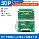 Dafuri FPC/FFC adapter plate welded 0.5mm/1.0mm pitch connector to straight plug 2.54 flexible cable adapter 30P double-sided tape 0.5MM with seat for flip-top connection (1 piece)