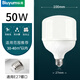 Biuyum led bulb factory warehouse high power energy saving bulb high brightness three proof bulb 50w E27 screw white light 6000k