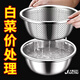 Half price 316 stainless steel food grade commercial drain basin drain basin fruit basket vegetable washing basin two-piece set 28CM basin + drain basin hot selling 2-piece set