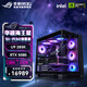 ASUS i7 14700KF ASUS ROG family bucket 5070TI 5080 host graphics card game e-sports live broadcast computer AI rendering DIY assembly machine computer complete machine U9 285K+RTX5080 | Six