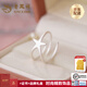 Lao Fengxiang S925 silver niche design unique star ring female personality light luxury commuting versatile open ring star ring --- silver opening adjustable