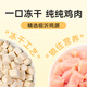 Weidangjia freeze-dried cat snacks 3 mixed chicken freeze-dried minced half Jin Jin is equal to 0.5 kg dry chicken mixed with cat food chicken minced duck liver egg yolk