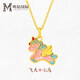 Mingzuan International 18K Gold Little Pegasus Pendant Women's au750 Unicorn Horse Element Zodiac New Birthday Gift for Girlfriend