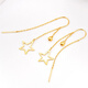 Su Chen 18k gold five-pointed star earrings women's long tassel earrings earrings round bead earrings fashion imitation gold ins do not fade