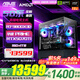 ASUS ROG family bucket AMD Ryzen R7 9800X3D RTX5060ti/RTX5070ti/5080 assembled computer desktop computer console game machine configuration five 9800X3D+RTX5070TI (recommended)