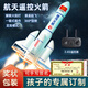 童励航天火箭遥控玩具宇航员无人机批发飞机四轴飞行器儿童 SR2415航天遥控火箭-智能定高