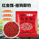 Red worms and earthworms granular fishing bait hollow bait hanging bait carp and crucian carp wild fishing fishing bait lazy small particle fishing bait all-purpose kill hollow bait 1 bag