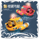 Shantou Lincun Spray Scull Télécommande Sous-Marin Bateau électrique pour Enfants Jouet Jaune Jet d'eau Télécommande Bateau à Moteur_Avec Lumières Configuration Standard Un Jeu de Piles + 1 Câble de Charge_Câble 10% Choix