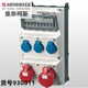MENNEKES AMAXX combination socket box item number distribution box control box red