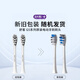Shuke sonic electric toothbrush head G5Pro+ series replacement brush head capsule cushioning gum protection brush head toothbrush head