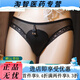 Universal transvestite underwear, women's underwear for big men, couple's tight-fitting hidden private parts J underwear, men's and women's cos underwear, all black
