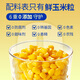 Black Bear Chuck Fruit Sweet Corn Kernels 1.6Jin Jin equal to 0.5kg 80g*10 bags ready to eat crispy sweet juicy low fat filling children's snacks