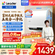 Haier produziert den 60-Liter-Doppelgallonen-Flacheimer-Elektro-Warmwasserbereiter der Commander Lazy-Serie, OCC-Tür-zu-Tür-Installation, Kalkfreiheit und Reinigung mit sauberem Wasser, 3300 W, erstklassige Energieeffizienz, nationale Subvention F5PRO