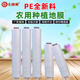 Seven Color Rabbit Plastic Film Mulch Agricultural White Mulch Agricultural Plastic Film Mulch Transparent Film Geomembrane Film