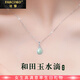 Farcoko brand platinum necklace for women, Hotan jade pendant, platinum high-end clavicle chain, Valentine's Day birthday gift for girlfriend, pt950 platinum necklace - Hotan jade drop pendant - brand gift box