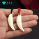 Xinheming wolf tooth pendant set real wolf tooth black dog tooth pendant necklace real Tibetan mastiff tooth pendant wolf tooth men and women large size 4.7-4.9 cm black single tooth