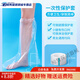 Haishi Hainuo shower waterproof bag arm and ankle postoperative shower waterproof cover plaster leak-proof wound water ingress gloves foot cover 50cm long foot cover 10 pieces + 2.5cm tape