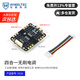 Lunqu D92A four-in-one brushless ESC Dshot300/600 traversing machine UAV built-in high-precision galvanometer smart robot accessories Industrial grade 6-layer board Four-in-one brushless ESC D92A