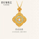 Century Yuan Sihe Ruyi 18K gold pendant enamel Hetian jade pearl pendant Chinese style ancient charm birthday gift for girlfriend