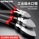 Ruineng household water-mouth pliers diagonal nose pliers 6-inch cutting pliers electrician wire cutter industrial-grade partial mouth pliers diagonal nose pliers wire-cutting pliers