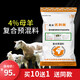 YINGMEIER's special feed for breeding ewes, mountain lamb premix, lamb pulleys, mutton sheep, fattening and growth promotion, great value stocking up, 11 bags, 10 for 1 free event, specially shot in Yingmeier