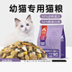 Naughty Elephant Freeze-Dried Cat Food 1-12 Months Special Milk Cake for Kittens to Gain Fat and Fattening Big Bag Wholesale Old Brand Fresh Meat Goat Milk 5kg