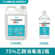 75% alcohol disinfectant comes with spray bottle 500ml medical grade 2500m no-rinse ethanol sterilization spray cleaning care 75% alcohol 500ml *2 bottles
