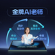 Xiaodu Learning Machine Z30 (8+256G) is heavily connected to DeepSeek AI teacher for 1-on-1 practice and test lectures, Qingbei Teaching and Research Gaosi Course, Precision Learning, real test questions from famous schools