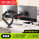 ZHIJIAN support de moniteur bras robotique ordinateur de bureau écran relevable base en porte-à-faux double écran support de bureau X1