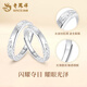Lao Fengxiang PT950 Platinum Glacier Couple Ring Plain Ring Ring Valentine's Day Birthday Gift for Girlfriend and Wife Platinum Glacier Ring Approximately 1.6g Women's Style