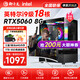 Yuqianlong 64G memory Intel i9 level 18-core RTX4060 desktop computer host equipment assembly computer complete set of monitor game host + 24-inch monitor nine i9 level 16-core + 64G + 1TB + RTX5050