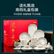 Jingdezhen bowls, plates and tableware set made in Tokyo Jingdezhen bowls and plates set housewarming ceramic gift box golden branches and jade leaves 78 pieces
