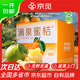 Jingmi Zhejiang Taizhou Yongquan Mandarine, Nettogewicht 2,5 Jin Jin entspricht 0,5 kg, Einzelfrucht 55 mm+, Zitrusfrucht-Geschenkbox, direkt von der Quelle