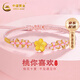 CHINA GOLD Peach Blossom Gold Bracelet Women's Foot Gold Transfer Bead Bracelet Birthday Gift for Girlfriend and Wife Peach You Like Bracelet + Rose Gift Box Souvenir