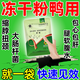 鸭用冻干粉站不起来禽病鸡病全治养鸡鸭专用软脚浆膜炎养鸭场养殖 三袋【买二送一】