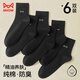 Catman 6 pairs of lavender deodorant men's socks men's 100% cotton mid-calf socks sports sweat-absorbent boneless cotton socks