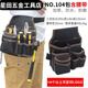 Vinoa tool waist bag canvas thickened large tool bag multifunctional small hanging bag storage electrician tool bag NO.107 without belt
