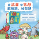 Genuine books, a complete set of 36 volumes, Zhuge Baicai's Thirty-six Strategies, a must-read for first grade extracurricular reading, a second-grade children's popular science encyclopedia, a book that integrates popular science and fun, 36 volumes, Doudou Town's Thirty-Six Strategies