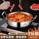 Fat Donglai purchasing agent recommended by Yangma Extra thick 316 stainless steel hot pot induction cooker gas stove special steaming and stewing thickened 316 stainless steel hot pot 32cm