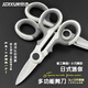 JERXUN electrician scissors, electronic scissors, multifunctional iron scissors, gardening potted plants, household pruning scissors, stainless steel kitchen scissors, 5.5-inch mini multifunctional scissors