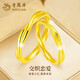 Lao Fengxiang intertwined love gold ring pure gold couple ring men and women birthday gift for girlfriend and wife anniversary intertwined love ring female ring about 1.9g* rose gift box