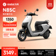 Ninebot electric motorcycle N85C Ninebot electric battery scooter adult small lead-acid electric motorcycle Pick up in store Color can be selected at the store